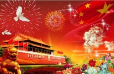 車質(zhì)匯國(guó)慶節(jié)休假通知