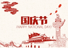 車質(zhì)匯國慶節(jié)休假安排通知